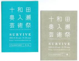 十和田奥入瀬芸術祭 SURVIVE パスポート