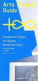 Arts Towada Guide