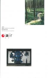 2007神山アーティスト・イン・レジデンス実施報告書
