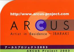 ARCUSチラシ 2003 アーティスト・イン・レジデンス