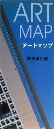 ART MAP 群馬県庁舎